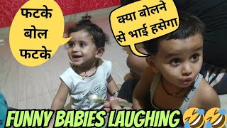 Funny Babies Laughing 🤣🤣