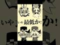 【手書き】怪盗ジョーカー🃏で㋰責任集合体 #怪盗ジョーカー#괴도조커#shorts #イラスト#ム責任集合体