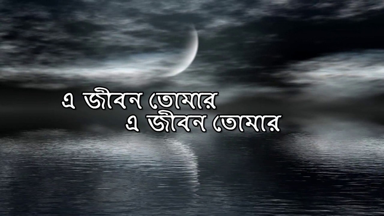 Bhalobasha Baki - Popeye | Lyric Video | Bangla Romantic Song | Lyrics  Library - YouTube