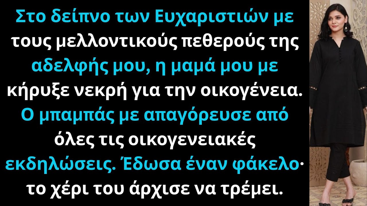 Την Ημέρα των Ευχαριστιών, οι γονείς μου με απέκλεισαν — ώσπου είδαν το δώρο που πρόσφερα.