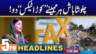 Kachra Tax by Govt of Punjab | 5pm News Headlines | 21 May 2024 | City 42