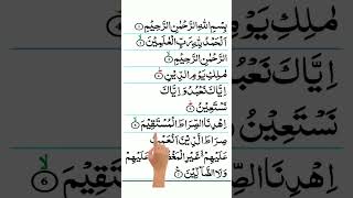 Surah Fatiha Beautiful Recitation