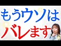 【もう隠せません😱】真時代、宇宙と生きるコツは選ぶ前に「3秒」コレするだけ‼️