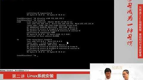 最牛Linux视频教程：兄弟连Linux教程 2-4 Linux系统安装 远程登录管理工具