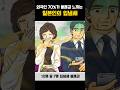 외국인 70%가 불쾌감 느끼는 일본인의 입냄새