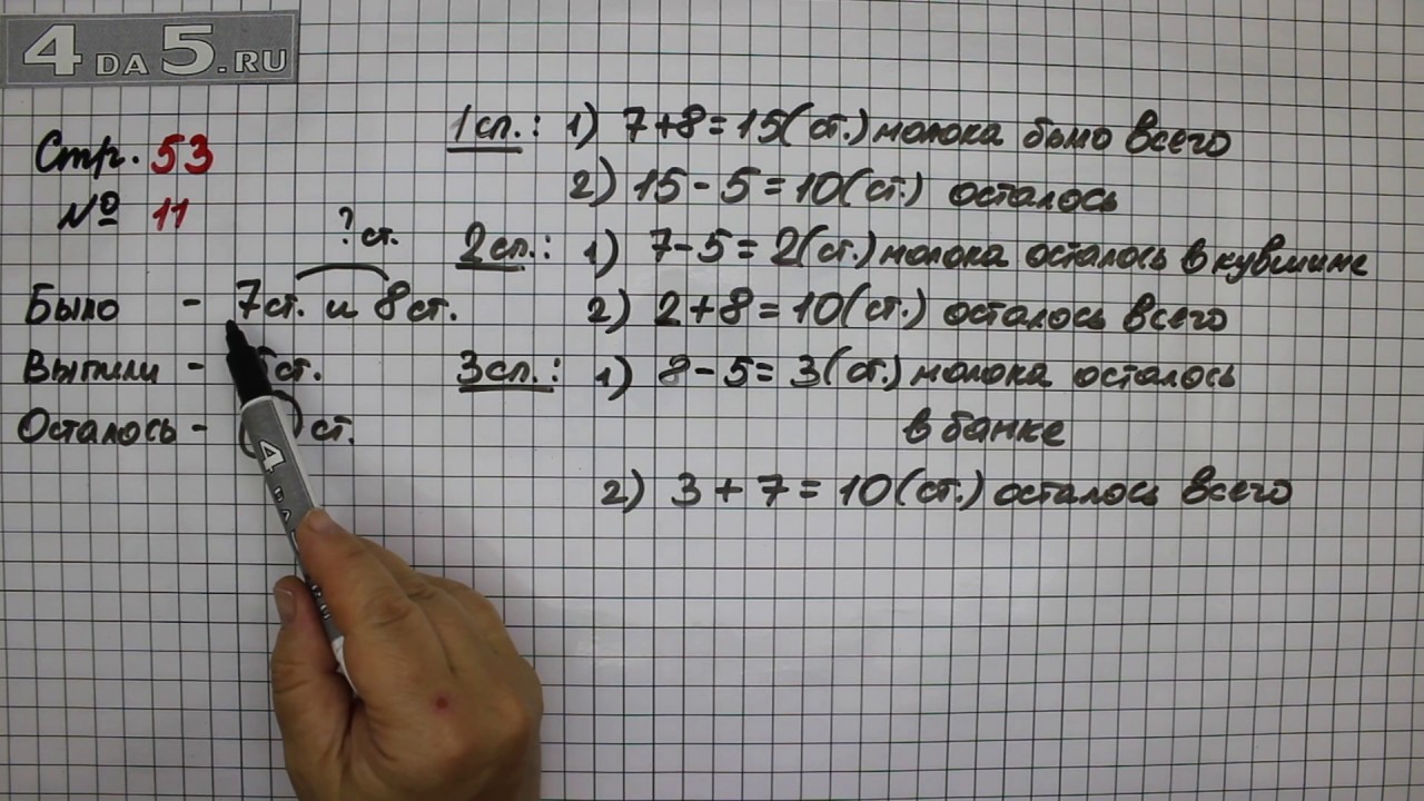 Математика страница 15 задание 1