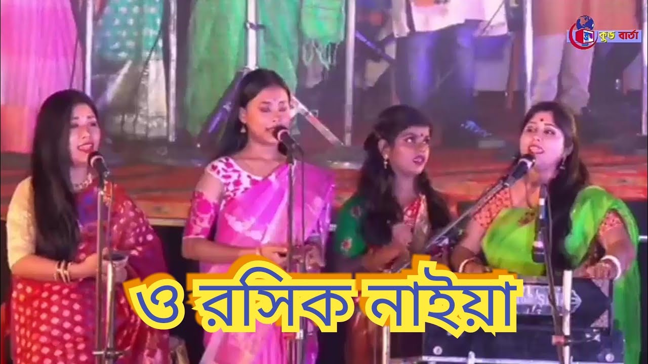 Bhatiali Song / ও রসিক নাইয়া / Baul Song / Ore O Rashik Naia