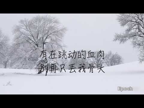 Capper Ft. 罗言 - 雪 Distance『在这么冷的天 别离我那么远』【Lyrics Video】