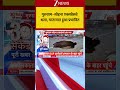 Sohna - Gurgaon Expressway : गुरुग्राम–सोहना एक्सप्रेसवे धसा, यातायात हुआ प्रभावित Breaking| ZEE