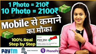 Online Part Time Work From Home| Daily Earning No Fee | No Exam| No Interview| Anybody Can Apply