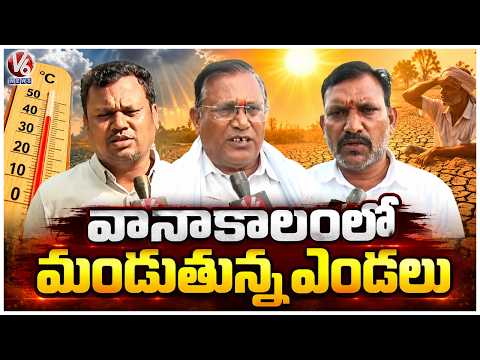 Rainfall Declines as Heat Intensifies Across Telangana | V6 News - V6NEWSTELUGU