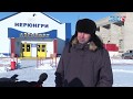 Якутия 24: ТОР «Южная Якутия» помог завершить проектные работы аэропорта Нерюнгри