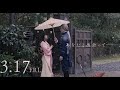 映画『わたしの幸せな結婚』スペシャルPV【side 美世】// Movie "My Happy Marriage" Special PV [Miyo side]