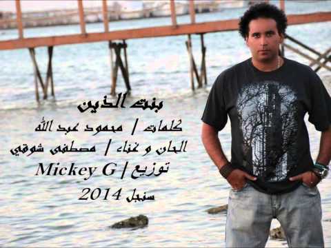 مصطفى شوقي بنت الذين