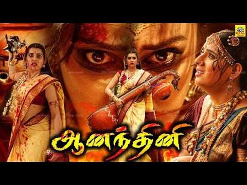 ஆனந்தனி | Anandini | Exclusive | Veda Archana, Ravi Prakash | Tamil Dubbed Horror Movie 2K