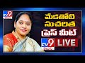 AP Home Minister Mekathoti Sucharitha Press Meet LIVE- Coronavirus