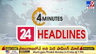 4 Minutes 24 Headlines | 12PM | 24 -10-2022 - TV9