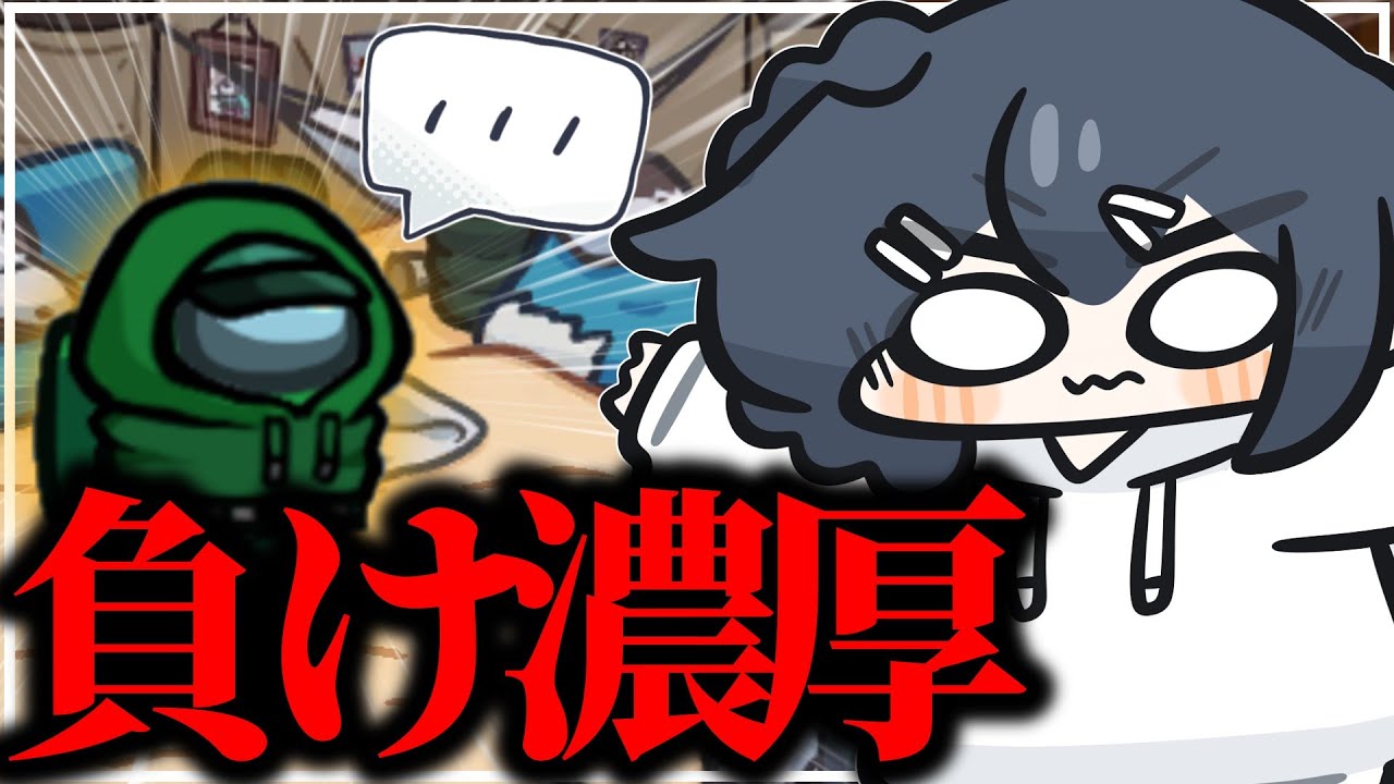 【AmongUs#245】めちゃめちゃ負け臭いけどなんとかなれーーー！！！！！！！！