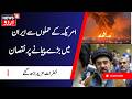 Massive US Attack on Iran | ایران میں تباہی کے مناظر | Tehran Faces Heavy Damage | Iran | N18G