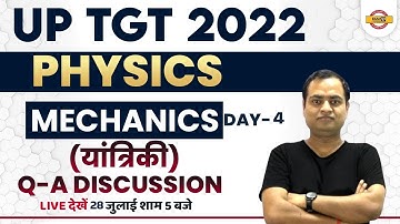 PHYSICS CLASS FOR UP TGT 2022 | MECHANICS/ यांत्रिकी | IMPORTANT QUESTIONS | 4 | PHYSICS BY RAVI SIR