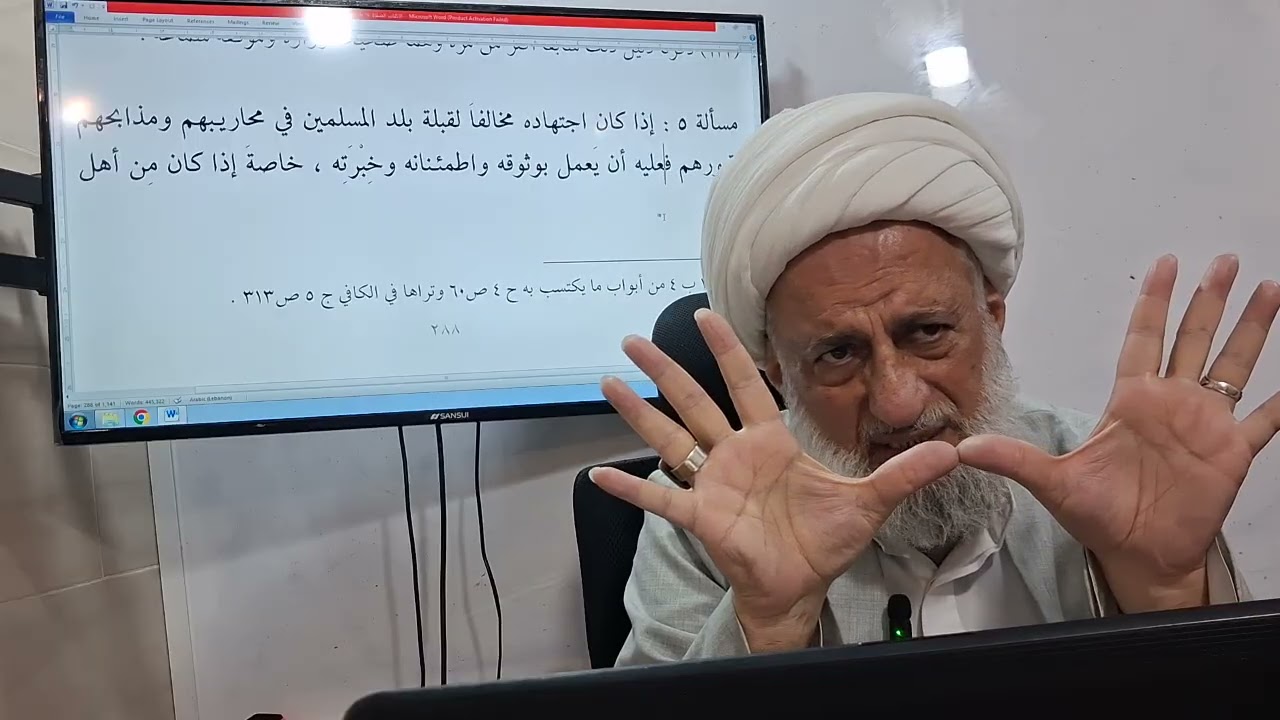 بحث خارج فقه/ من اتجه ضمن اليمين واليسار  جهلاً فلا يعيد صلاته ولا يقضيها