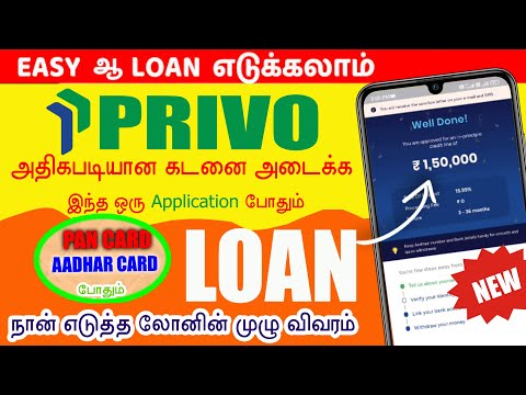 New best instant loan app without any income proof tamil - fast approval - low interest - privo app