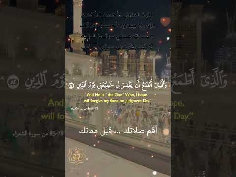 تلاوة خاشعة عطرة مباركة جميلة عذبة للشيخ فارس عباد ماتيسر من سورة الشعراء