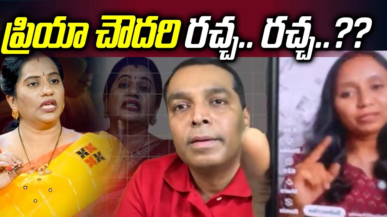 ప్రియా చౌదరి రచ్చ.. రచ్చ..??