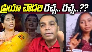 Download Lagu ప్రియా చౌదరి రచ్చ.. రచ్చ..?? MP3