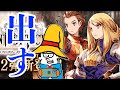 【FFBE幻影戦争】アグリアスとディリータを出す。