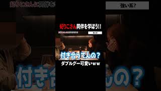 【男子必見】圧倒的なビジュアルのキャバ嬢に同伴の本音を聞いてみた【ラファエル.エシュロンヴィレッジ】