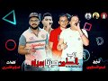 مهرجان رب الكون ميزنا بميزه حمو بيكا علي قدوره نور التوت توزيع فيجو الدخلاوي 2020 