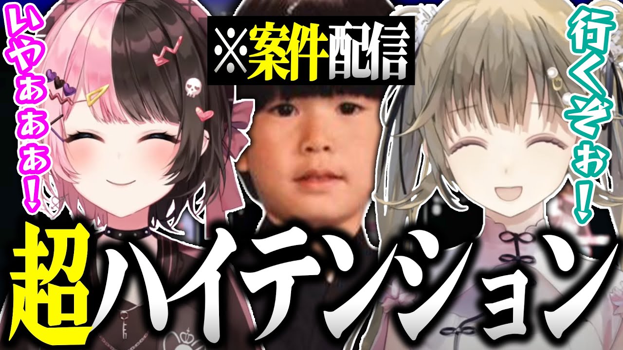 【面白まとめ】超ハイテンションで案件配信をする汚笑い三兄妹【APEX/橘ひなの/英リサ/ヘンディー/切り抜き】