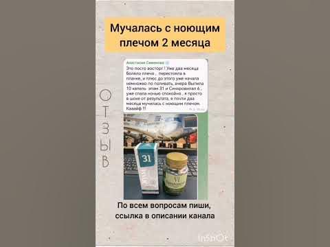 Ноет болит плечо - YouTube