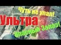 Опасный залаз! Руфинг Харьковской высотки