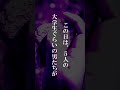 【事件】ホームレスに石を投げつけて殺してしまった事件　【岐阜市ホームレス襲撃殺人事件】#shorts