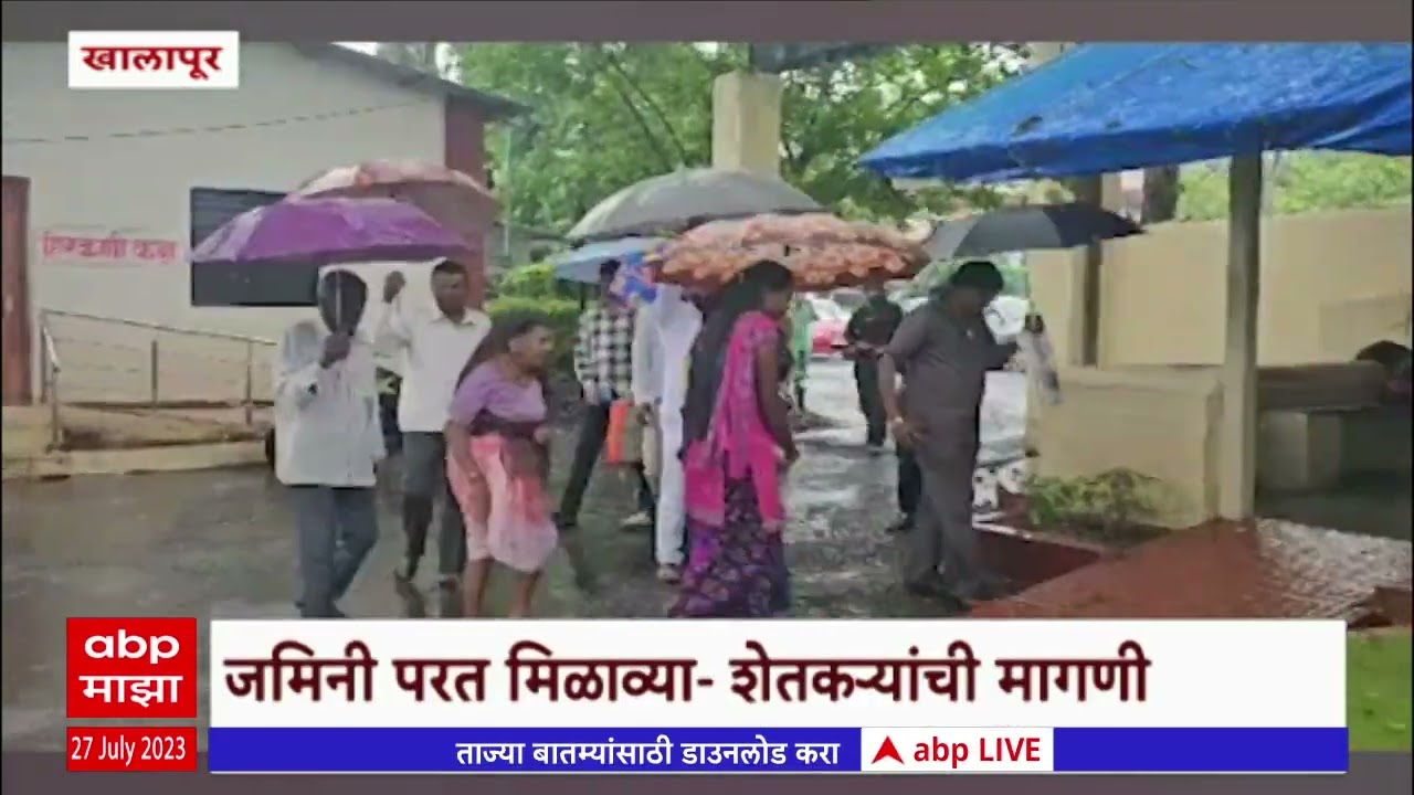 Khalapur : खालापूरमध्ये स्टील कंपनीनं लाटली आदिवासींची जमीन, स्थानिकांचा दावा; सुनावणी लांबणीवर