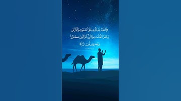 تلاوة خاشعه سورة الأنعام الشيخ سعود الشريم #قرآن #سعود_الشريم #الانعام
