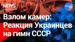 Реакция украинцев на гимн СССР и обращение Путина