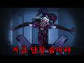 무서울 거 같다던 공포게임이 나왔습니다 (CAPTURED 2) thumbnail