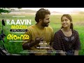 Raavin mozhi  title track  annamma short film  adithyan gopakumar  aiswarya rajeev  sukhil san