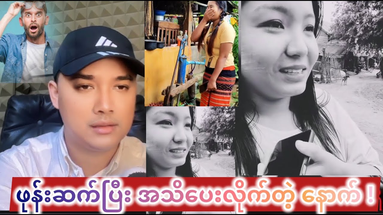 တတိယလူ မပေါ်လာ ဖို့ဆိုရင် !😬