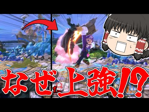 【深い】トップ魔境ルイージが、即死コンボ時に上強を使う理由…　　  【ルイージ】 【ゆっくり実況】