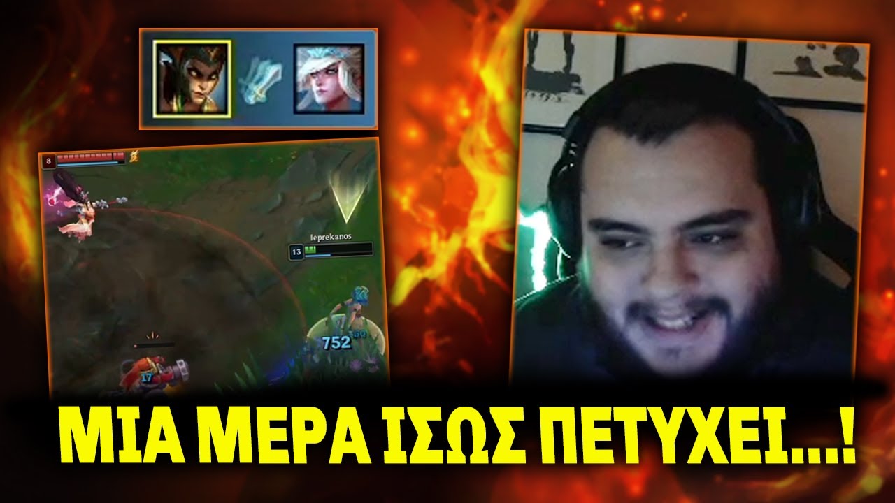 Είσαι τόσο καλός παίκτης?