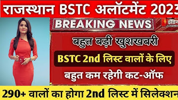 BSTC Second List Jari 2023/SG classes