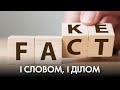 Судова гілка влади vs президентської | Між рашизмом ОПЗЖ та українським протестом | "Час Ч"