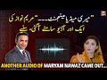 Another audio of Maryam Nawaz came out...