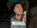 يلا كلو يسمع مهرجان صاحبي اللي شال همي نورالتوت قدورة 
