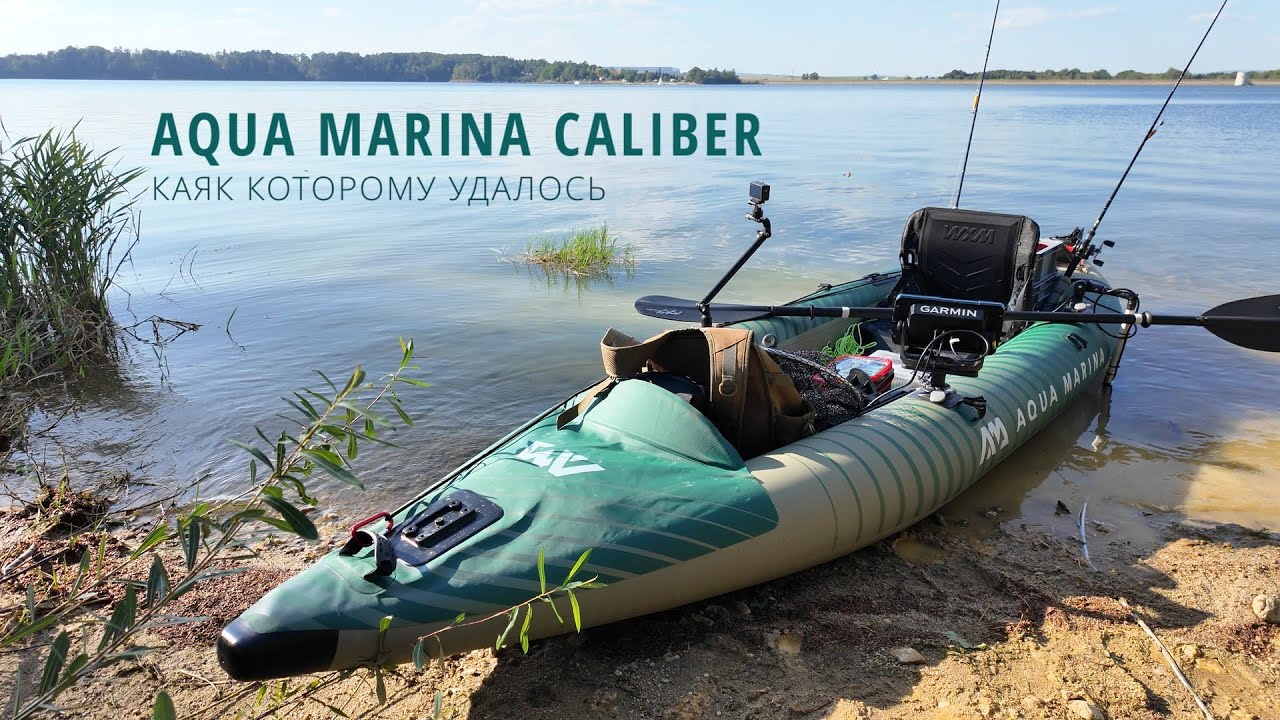 Aqua Marina Caliber 398. Обзор с воды и не только.