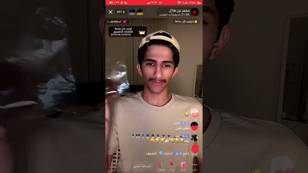 بث محمد بن طلال اليوم|30 أبريل